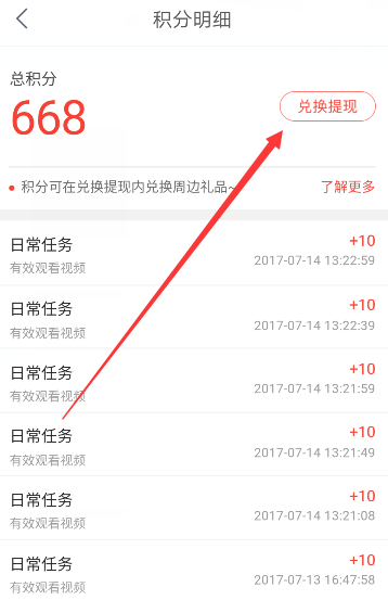 为胖都来站台的明星诚信已打了折扣