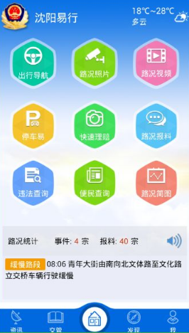 荣昌政府食堂2天接待近2万游客