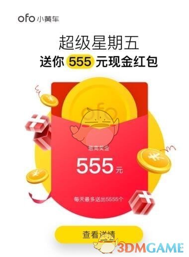 中央指导组组长：敢于揭短亮丑