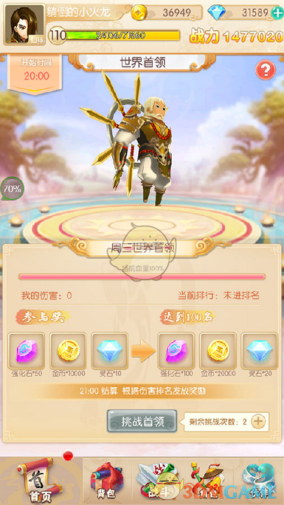 为什么认为杨过爱郭芙？