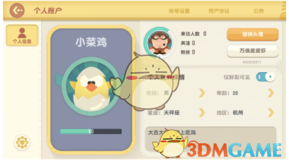马筱梅前夫发文称将用法律武器维权