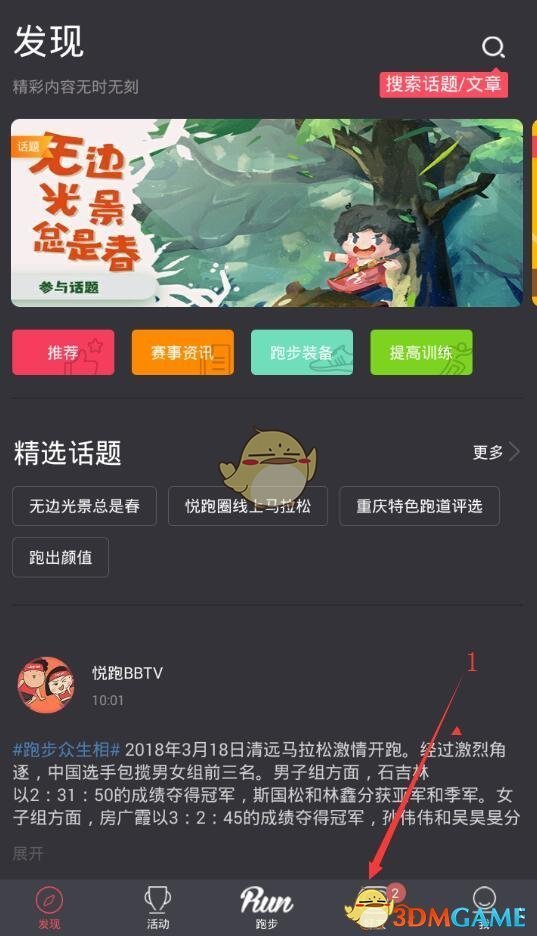 清融 吃瓜不信瓜理智点