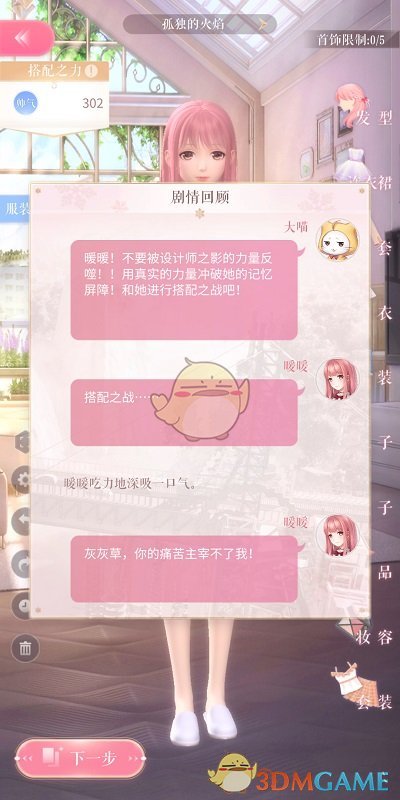 农夫山泉创始人钟睒睒连发朋友圈炮轰四大电商平台，为何称它是经济的「绞肉机」，是中小经营户的「周扒皮」？