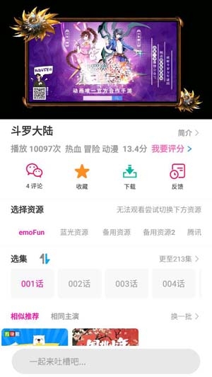 苍茫的天涯是我的爱观后感