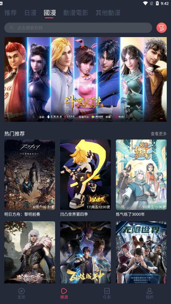 航天员陈冬陈中瑞王杰