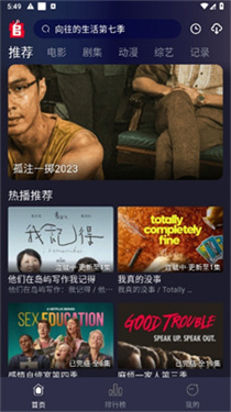 无畏人生在于体验