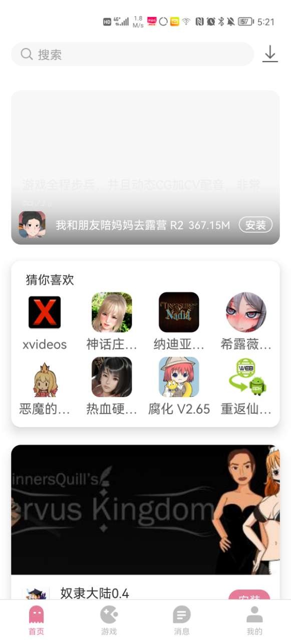 闪耀暖暖